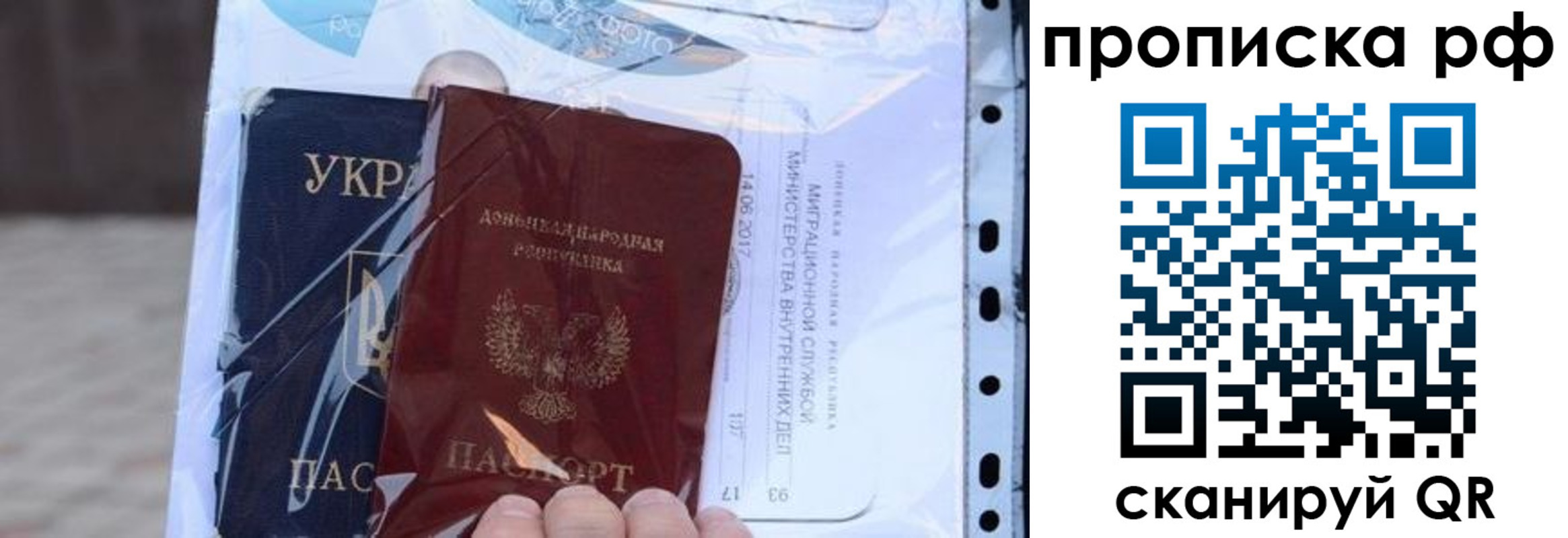 прописка от собственника в Котласе