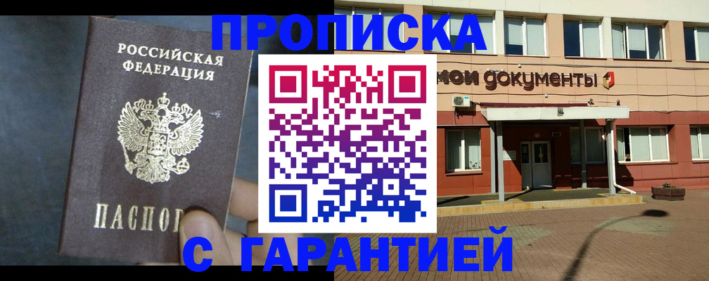 пропишу в квартире в Котласе