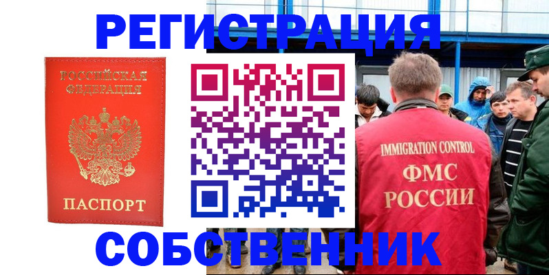 регистрация в Котласе